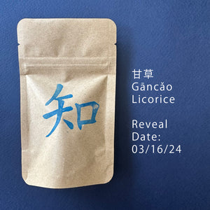 甘草, Gāncǎo, Licorice: Reveal Date: 3/16/24