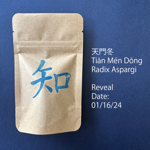 天門冬, Tiān Mén Dōng, Radix Aspargi: Reveal Date: 01/16/24